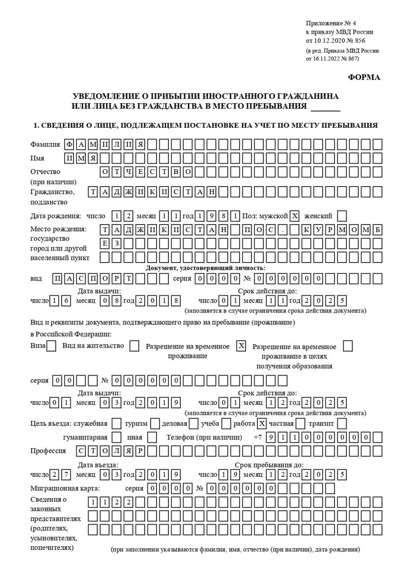 временная регистрация в Пушкино временная регистрация в Пушкино