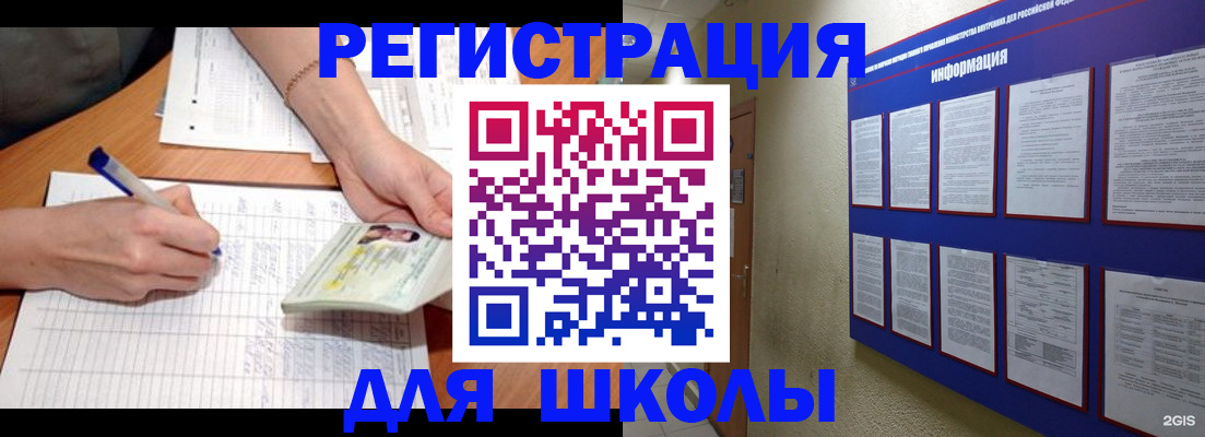 временная регистрация для всех в Пушкино