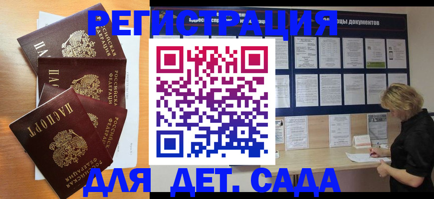 регистрация для школы в Пушкино