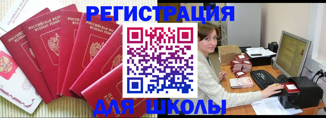 прописка гарантия в Пушкино