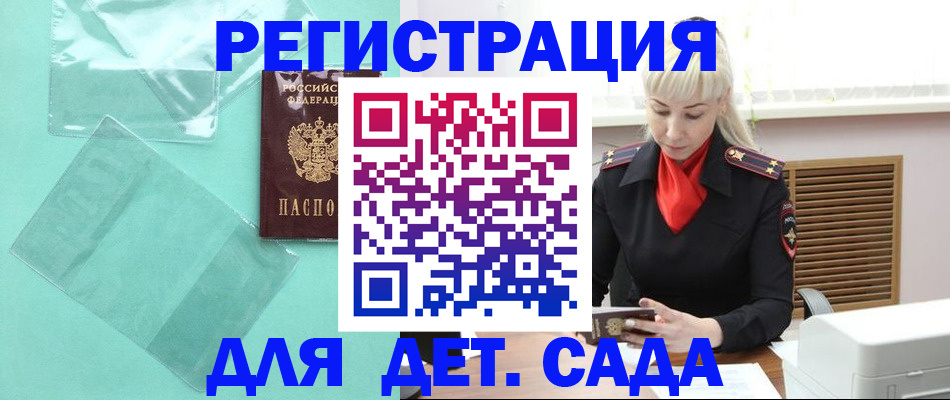 регистрация для школы в Пушкино