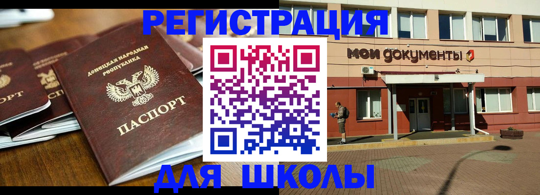 прописка гарантия в Пушкино