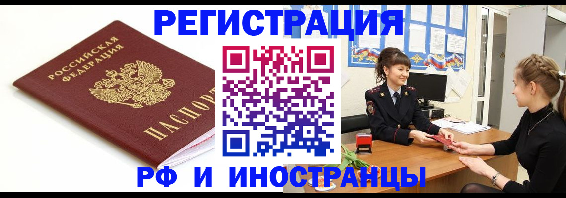 прописка ребенка в Пушкино